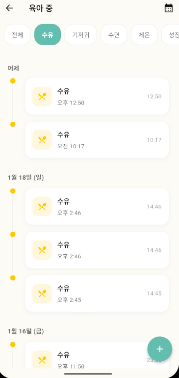 Todak Unified Timeline